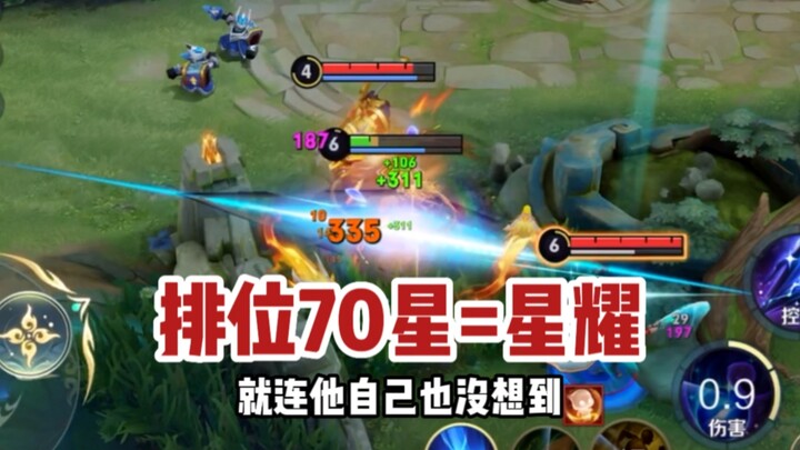 Donghuang Instructor: 33.6k damage in a 70-star ranked game earns him Reputation Points—this is the 