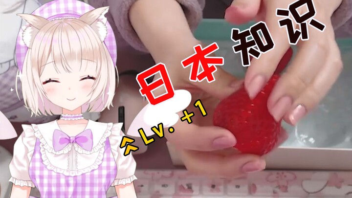 日本女主播告诉你日本人是怎么吃草莓的