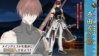 【FGO·1080P】هارادا سانوسوكي، أداة القداسة