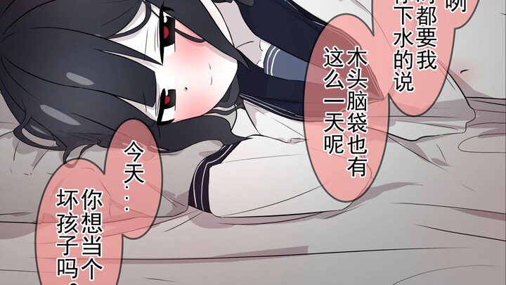 After you did something "very excessive" to a girl of one hundred different types