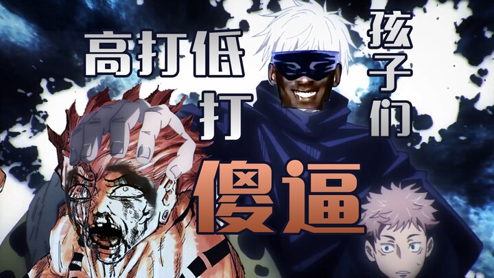 Satoru Gojo defeats Ryoumen Sukuna with a single, gravity-defying kick.