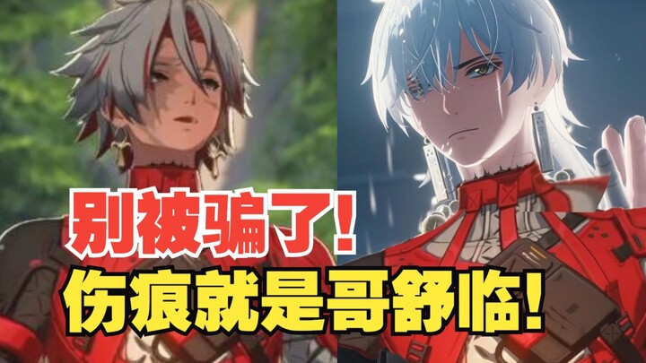 【Minh Trào】Đầu tiên trên toàn mạng! Hé lộ chi tiết gợi mở lớn nhất của cốt truyện!!!