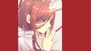 【4K无损/收藏级画质】《五等分的新娘》OP+ED全季!