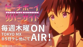 TVアニメ『ピーチボーイリバーサイド』ノンクレジットエンディング映像