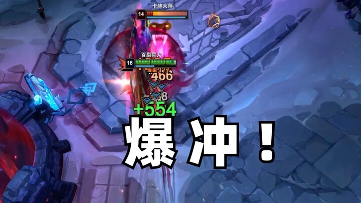 The Streamer Who Respects Damage Boost the Most