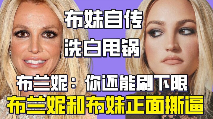 Britney and Jamie Lynn Square Off: Jamie Lynn Promotes Her Autobiography, Shifting Blame and Whitewa