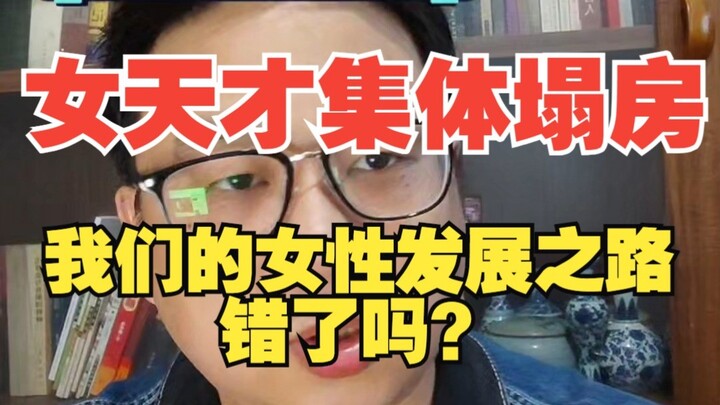 Thiên tài nữ sụp đổ hình tượng: Phong trào nữ quyền phương Tây chưa thực sự giải phóng phụ nữ – lao 