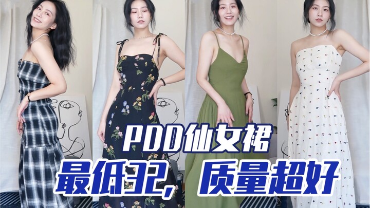 Catch the last days of summer and slip into a gorgeous fairy dress! As low as 32 yuan | Affordable, 