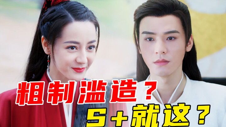 Sama sekali tak berkualitas? Mengecewakan penonton? Efek khusus buruk! Produksi minim dana! Karakter