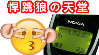 【狼 人 杀 全 员 内 鬼】