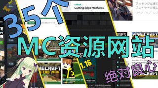 توصيات قوية لـ 35 موقع موارد ماينكرافت!! لن تقلق بعد الآن من نقص الموارد القوية المختلفة، ضميري بالت