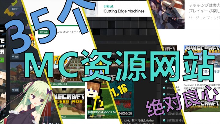 توصيات قوية لـ 35 موقع موارد ماينكرافت!! لن تقلق بعد الآن من نقص الموارد القوية المختلفة، ضميري بالت