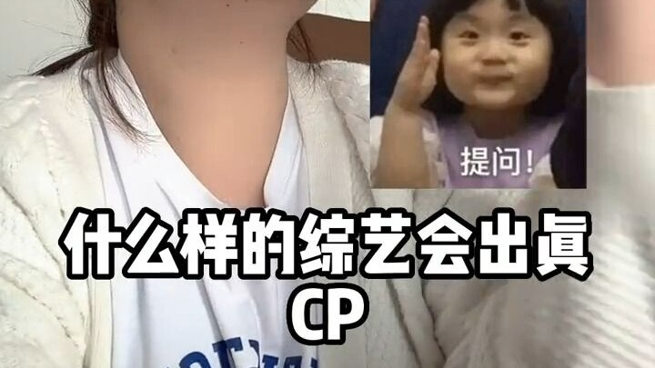 คู่จิ้นที่คุณฟินอยู่จริงหรือเปล่า?