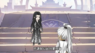 大爱仙尊系列，仙僵篇：第七集：人如故仙蛊