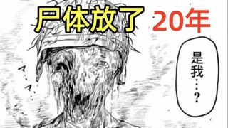 【阿正】男孩害死父母后，把父母尸体放在家里放了20年，精讲漫画《Zombie Android》