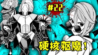 笑到抽搐！葬爱家族摇滚除灵！有史以来最逆天的一话！