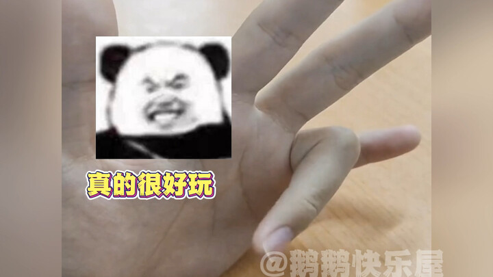 到底是哪个天才发明的这个玩法，害我莫名其妙玩了一上午