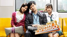 Bangkok Traffic Love Story (2009)English sub