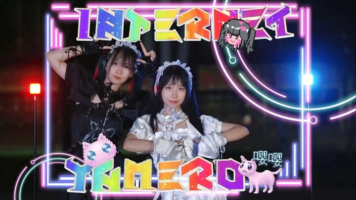 【Biên đạo gốc】INTERNET YAMERO【Thập Cửu】