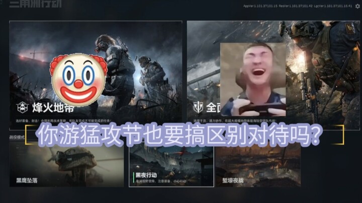 Is the Rampage Festival in the War Zone just here to be funny?