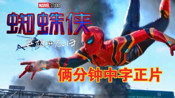 Người Nhện đại chiến Tiến sĩ Bạch Tuộc, Peter cầu viện Doctor Strange – Hai phút trích đoạn phim “Ng