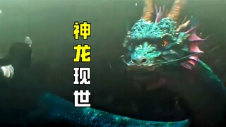 男孩跑到海边玩耍，没想到竟然遇见了一条神龙，彻底改变命运