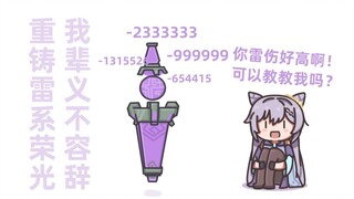 【原神】阿晴羡慕坏了