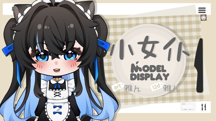 露露新小鼻嘎登场！