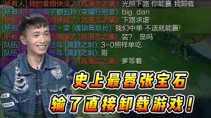 Gem: Is that Xiaodai on the other team still pretending to be strong? I’m begging for a beatdown in 