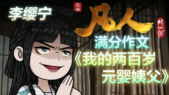 If "Immortal Cultivation Chronicles" were a hidden gem!