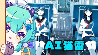 【AI Cat Thunder】 Cô gái は lữ đoàn に 出 る (Che khóa đó)