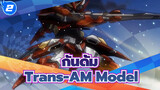 กันดั้ม|00 แผน/โหมดปัจจุบัน]MG Powers Gundam Trans-AM Model_2
