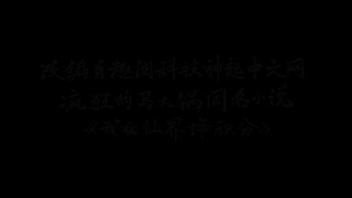 [Donghua Series] Leveling Up In A Fantasy World ~ (21)