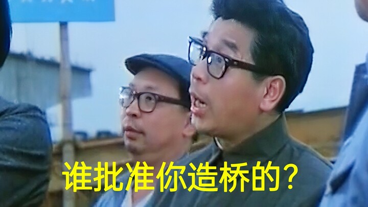 “A 38-Year-Old Film Accurately Predicted the Challenges Villagers Faced When Building a Bridge”