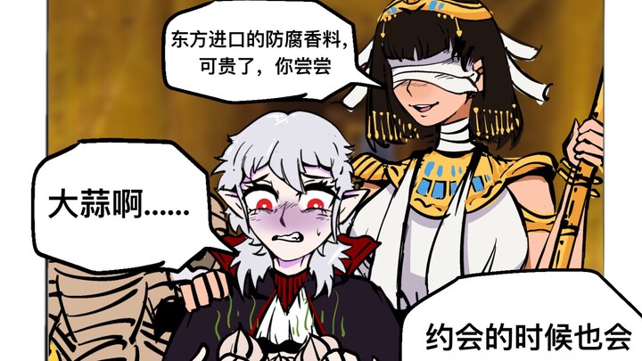 ไม่เคยได้ยินเรื่องแวมไพร์ก็ต้องไปเดทแบบจับคู่【ฉากเล็กสุดพลิกโลก】