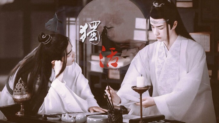 【陈情令|剧版忘羡 王一博x肖战】独活|我不信命或许 也是某种写好的宿命 来让我们或相遇 或分离