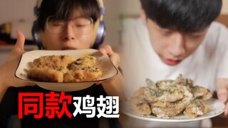 Butuh waktu 4 hari untuk membuat sayap ayam goreng terlezat di dunia!