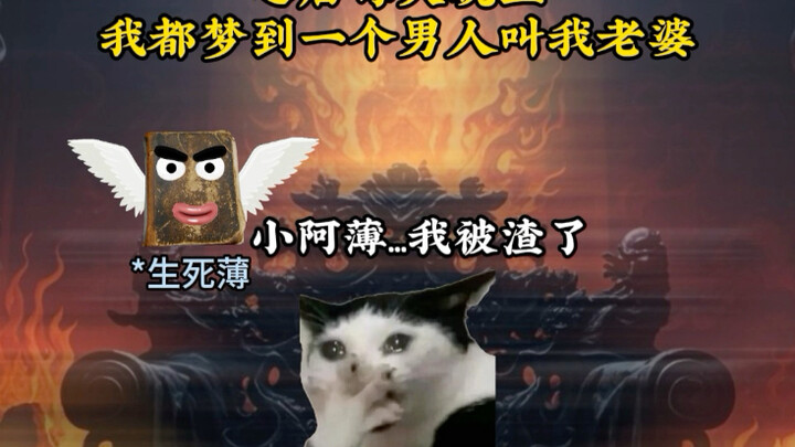 The King of Hell and I Are Having a Pure Love Story