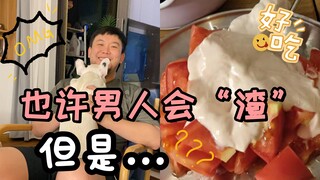 ربما يكون الرجال "سيئين"، لكن... أنا لست كذلك، لأنني صنعتُ لزوجتي خبزَ المانجو الأصفر الذي تحبه، وعص