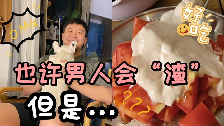 ربما يكون الرجال "سيئين"، لكن... أنا لست كذلك، لأنني صنعتُ لزوجتي خبزَ المانجو الأصفر الذي تحبه، وعص