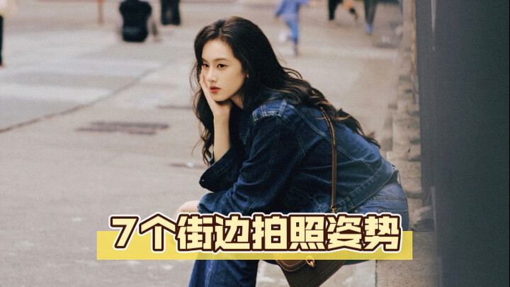 Seven Street Citywalk Photo Poses: Master the Retro Hong Kong Style with Ease