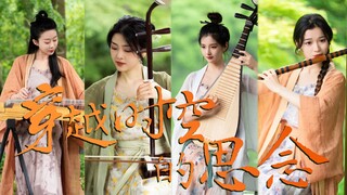 解封后的今年，大家好像都行路匆匆 ｜《穿越时空的思念》