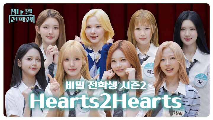 [ID SUB] Exclusive⚠️ "Human Lemon" Spotted at School🍋 Hearts2Hearts (Auto Translate)