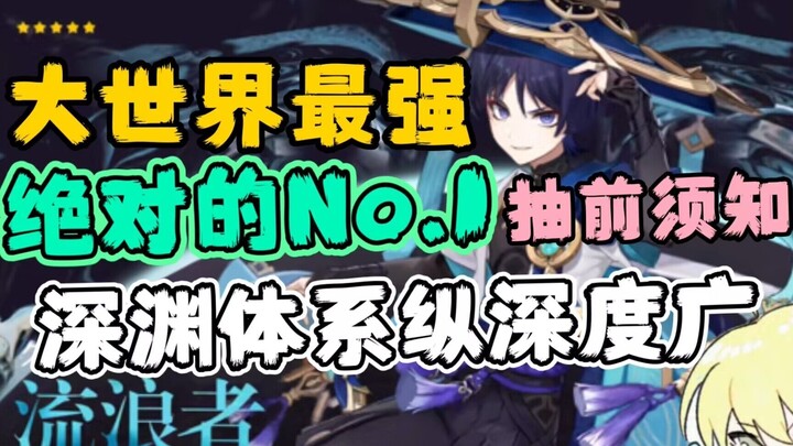 [Genshin Impact] The One and Only God of the Open World! Raiden Shogun or Sangonomiya Kokomi—Which S