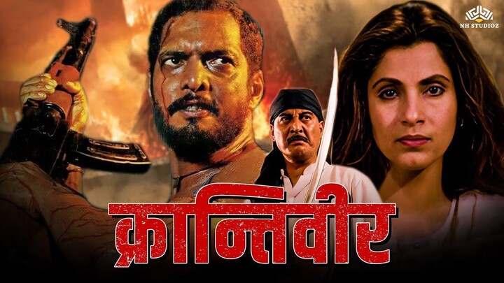 Krantiveer (क्रान्तिवीर) Full Movie | Nana Patekar & Dimple Kapadia | Full Bollywood Action Movie
