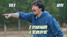 陪王鹤棣玩一天,王传君都不想要生儿子了