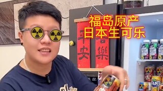 【كولا الخام اليابانية】 مشاهد شهيرة مختلفة من بين زوبو، يعرض مستخدمو الإنترنت جوهر الكانتونية في منطق