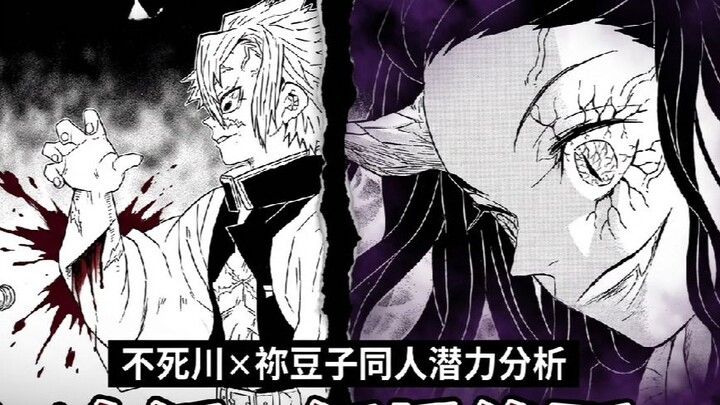 “Challenge Battle S2” — The Possibility of Fan-Created Content Featuring Nezuko and Iguro