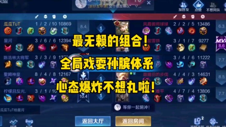 Combo paling jail! Sepanjang permainan lawan nggak bisa nangkep kita, bikin mereka frustasi sampai m