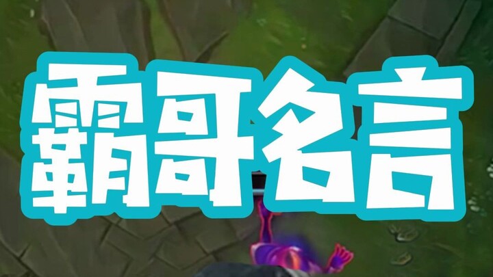 【พี่ปา】 คำคมเด็ดจากพี่ปา